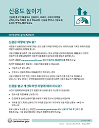 Improving Your Credit
